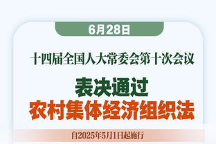 东契奇：要防住KD和布克那样的球员很难 但我们今天的防守很好