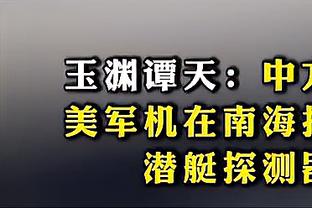 拜仁落后8分，球迷热议：凯恩诅咒真的存在 他把拜仁变成热刺？